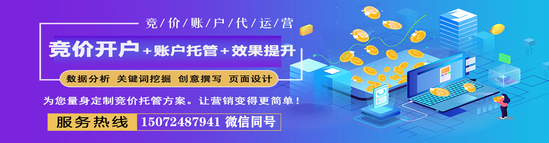 赞皇网络推广开户