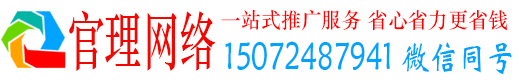 赞皇官理竞价推广